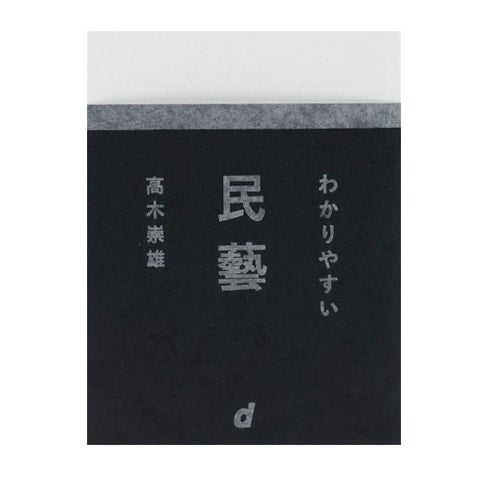 民芸　四方壷 送料無料】二階堂 吉四六 壷 つぼ 25度 1800ml 陶器ボトル 壺